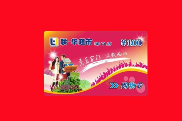 哈尔滨阿城回收购物卡